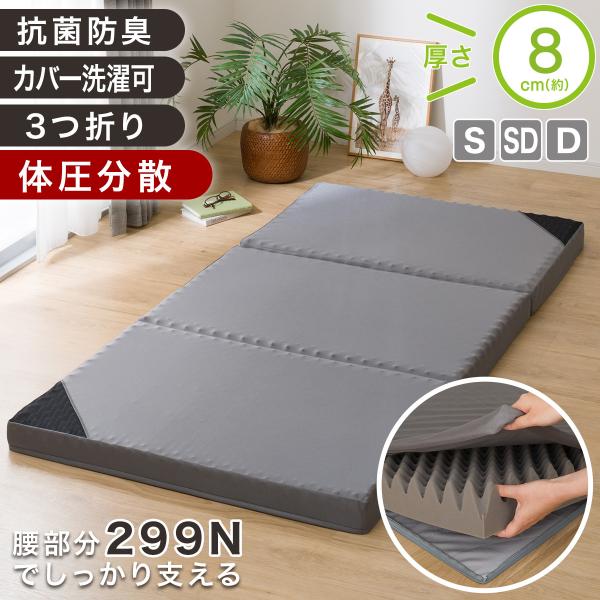 ニトリ（NITORI） 点で支える体圧分散 敷布団 (D F2205) ダブル 厚さ