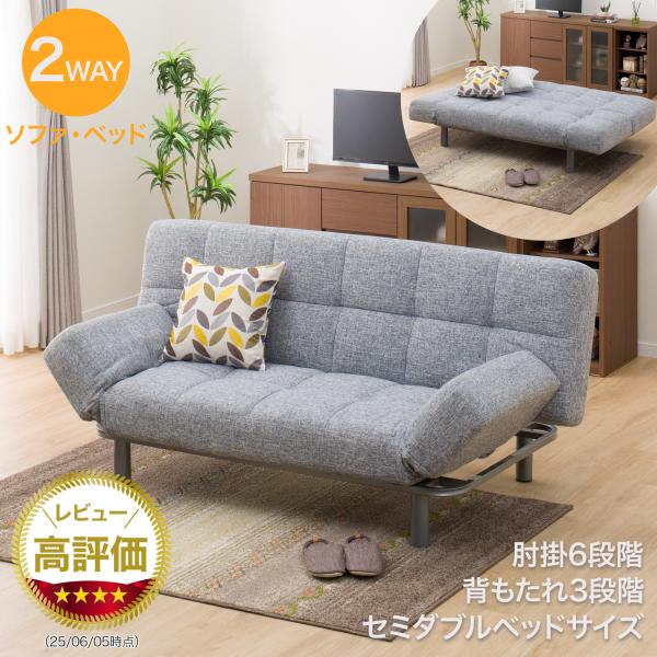 ニトリ（NITORI） 背もたれと肘掛けが動くソファベッド (マークスAM GY