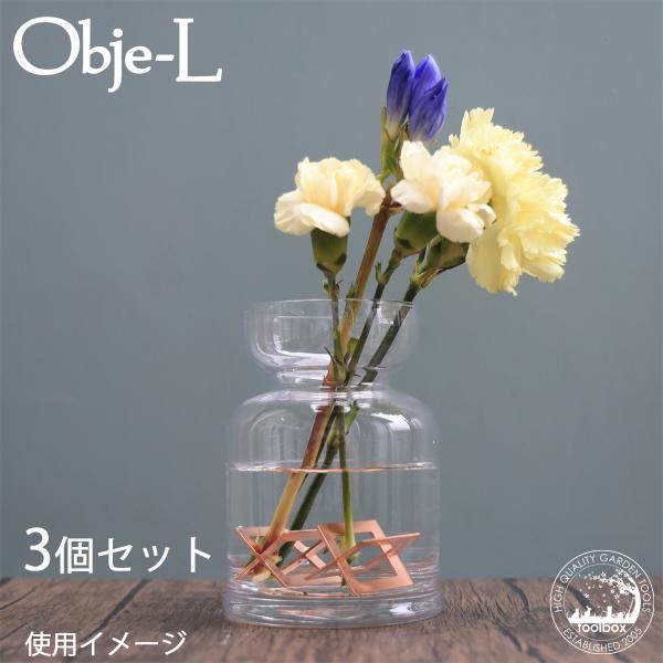 佐野機工 オブジェール 純銅抗菌花留 3個セット】銅 イオン 抗菌 殺菌