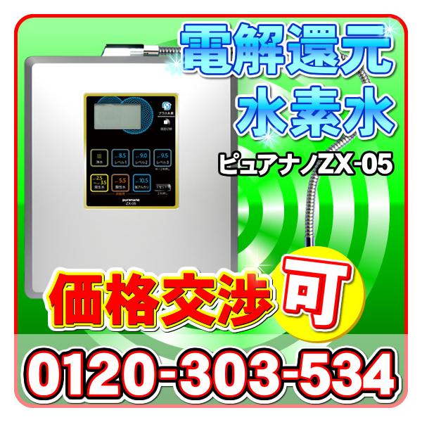 nickangensuisosui_gx7000-00