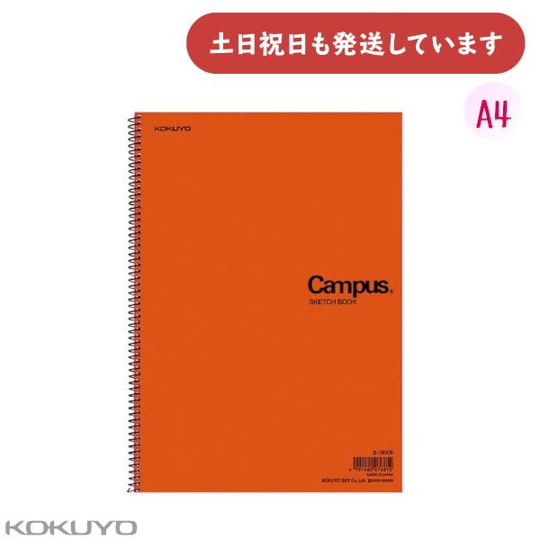 KOKUYO（コクヨ） スケッチブック A4 縦 厚口 22枚 文房具 文具 一般