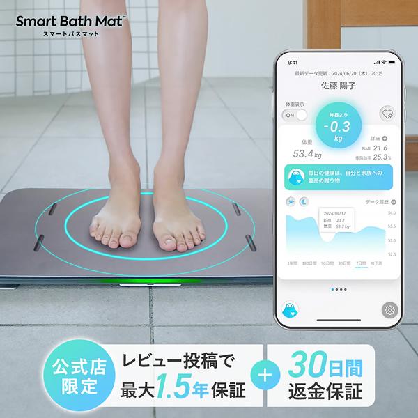 ポイント5倍 3/5 00:00-3/8 23:59】 スマートバスマット Smart Bath