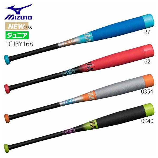 MIZUNO（ミズノ） 即納 少年軟式用ビヨンドマックス EVIIN(FRP製