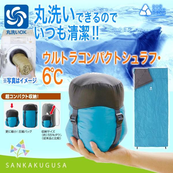 LOGOS（ロゴス） 寝袋 シュラフ ウルトラ コンパクトシュラフ 6