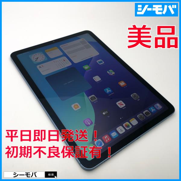 iPad Air 第5世代 Wi-Fi Cellular A2589 SIMフリー Apple 64GB ブルー