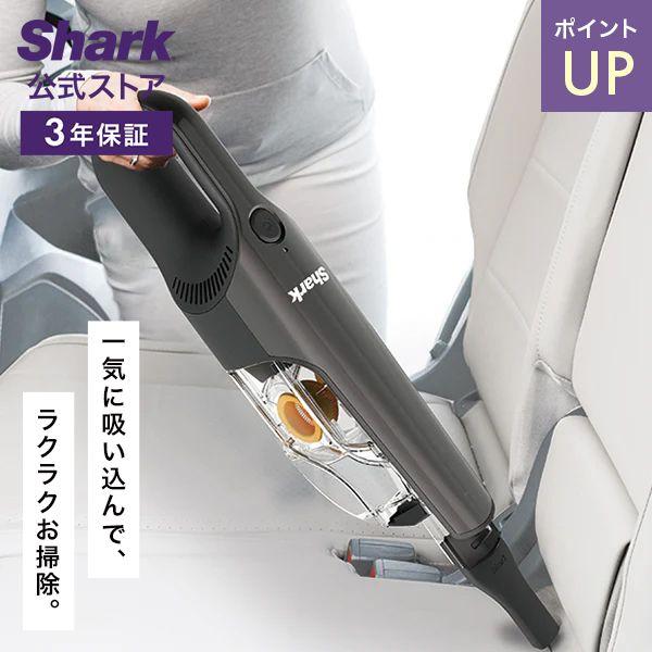 Shark（シャーク） 充電式 サイクロンハンディクリーナー CH901J