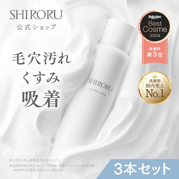 shiroru_cwp-3set