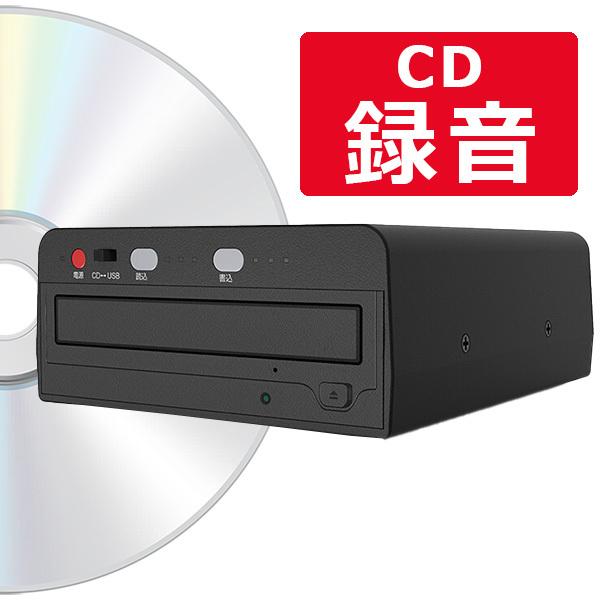 CDダビング機 ダビング 音楽CD CD-R 簡単操作 パソコン不要 最大でも10