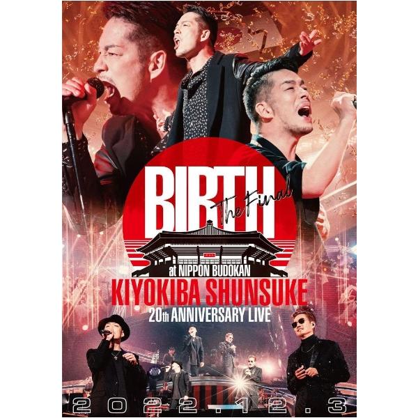 清木場俊介 BIRTH~THE FINAL~at日本武道館12.3 DVD2枚 : スターアップ
