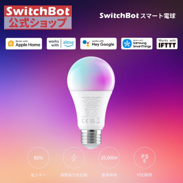 switchbot_w1401400