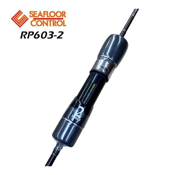 シーフロアコントロール レイピア RP603-2＜フルソリッドブランクス