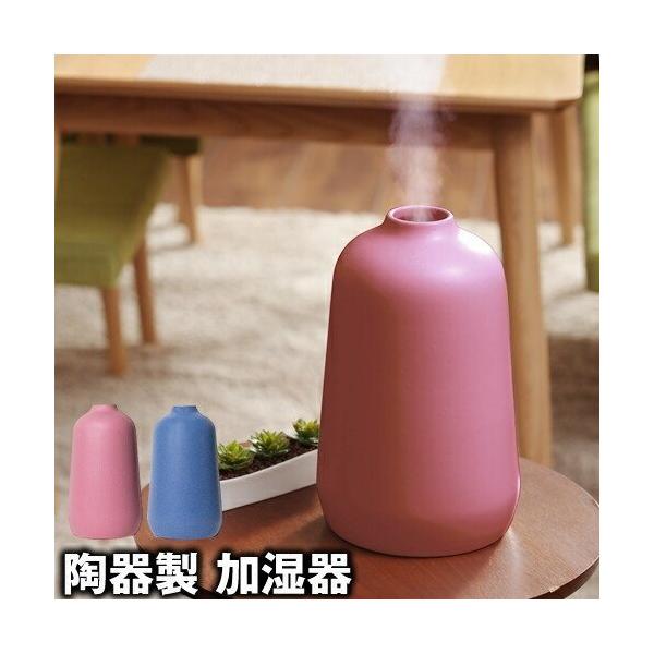 Onlili 加湿器 陶器 卓上 おしゃれ 陶器の加湿器 アロマ加湿器 陶器製