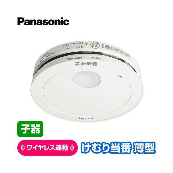 Panasonic（パナソニック） 火災警報器 2025年製 薄型ワイヤレス