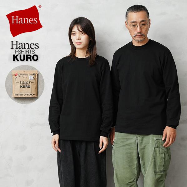 Hanes（ヘインズ） HM4-C201 Hanes T-SHIRTS KURO クルーネック ロング
