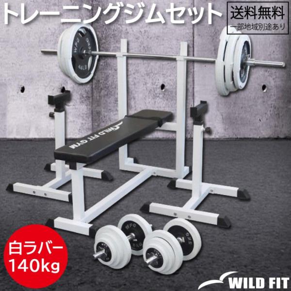wildfit_3036