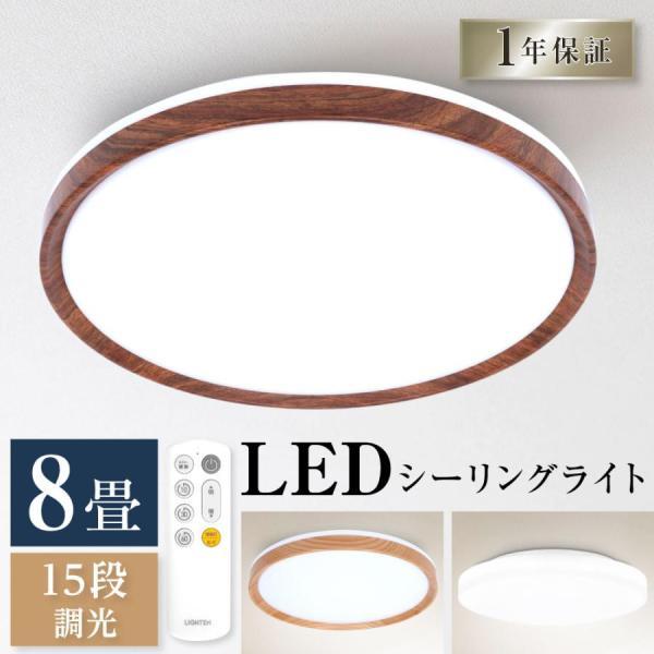 シーリングライト LED おしゃれ 33W 15段階調光 3色 LEDシーリング