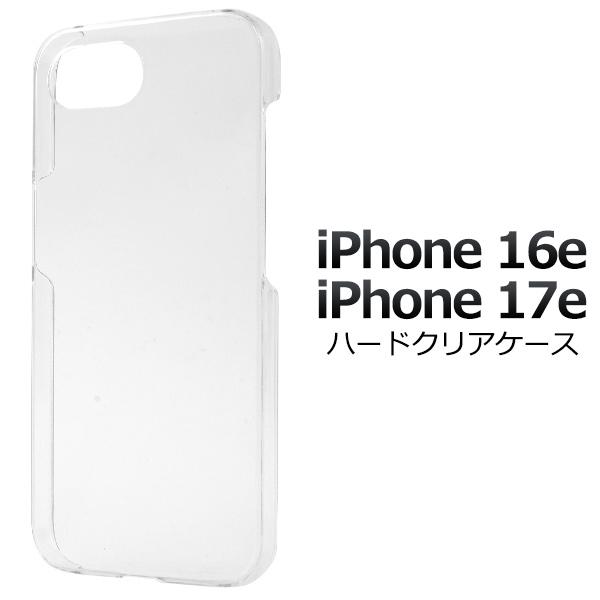PLATA（プラタ） iPhone16e アイフォン16e 専用 ハードケース バック