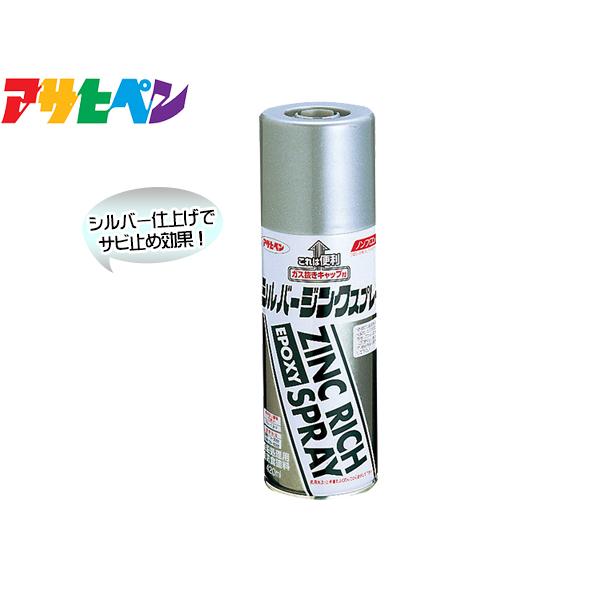 アサヒペン シルバー ジンクスプレー 420ml 防錆 サビドメ トップ