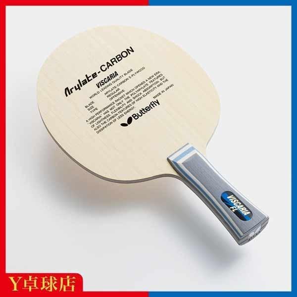 バタフライ（Butterfly） ビスカリア VISCARIA ST ストレートシェーク