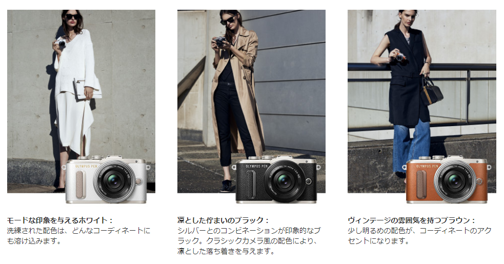 olympuspen take izumanix #stylewithpen】「OLYMPUS PEN E-PL8」を