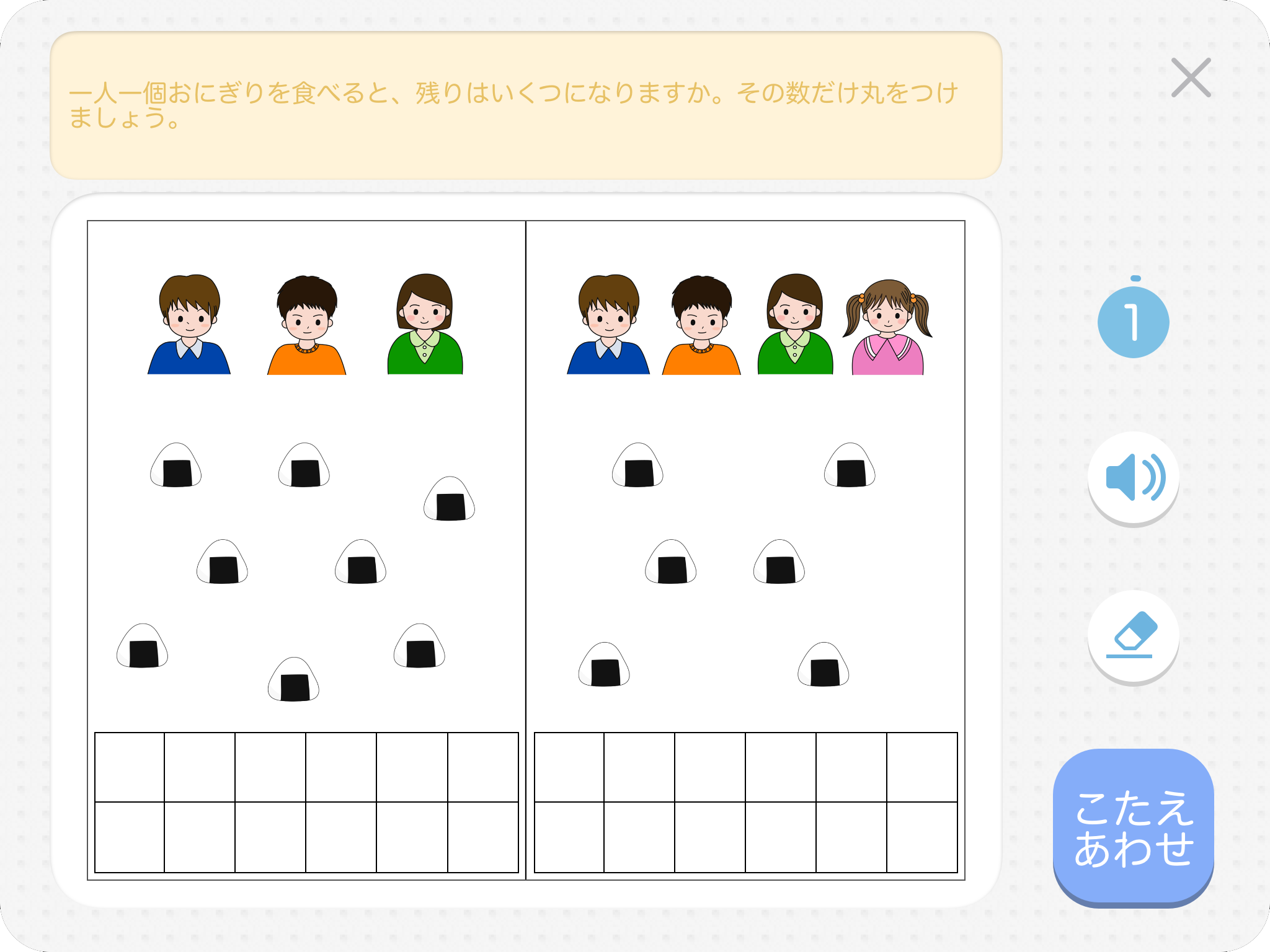 ジャック小学校受験ペーパー問題集iPadアプリ「できましたっち」