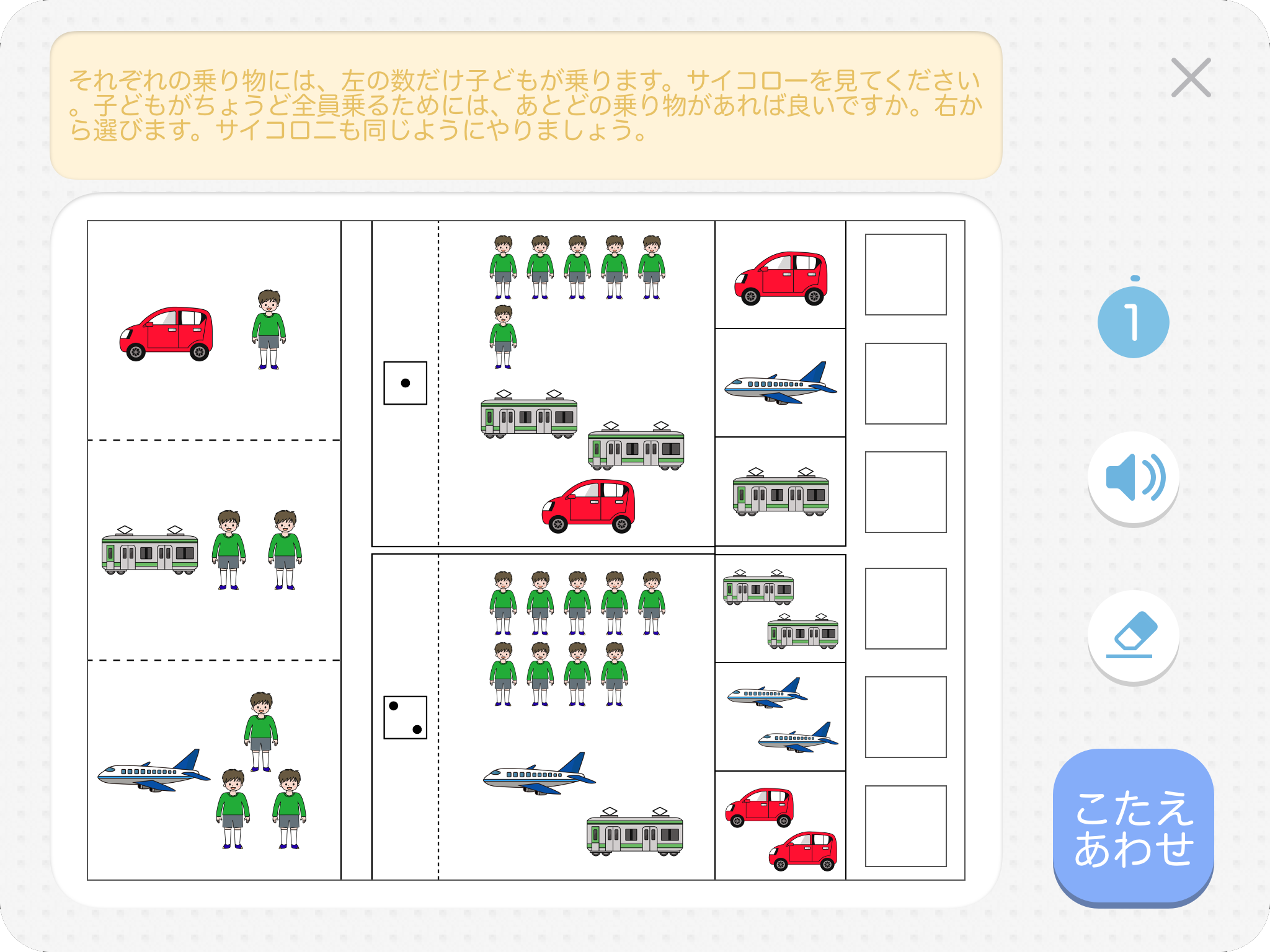 ジャック小学校受験ペーパー問題集iPadアプリ「できましたっち」