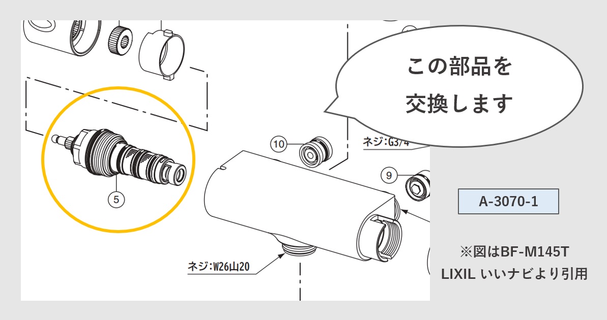 BF-HB147TX-PUの水漏れ・温度不良修理等の補修部品・後継機種解説