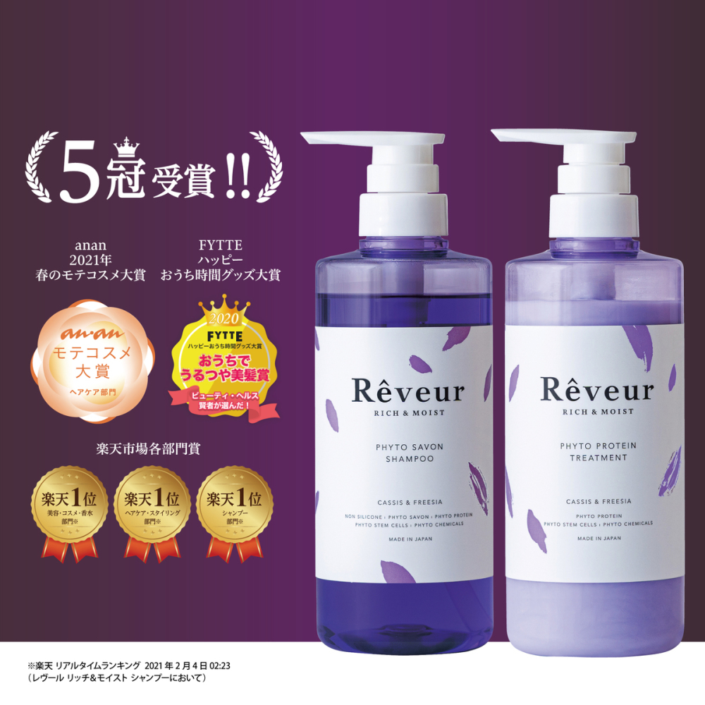 レヴール リッチ＆モイスト シャンプー・トリートメントSET ｜ J.G.PLAZA
