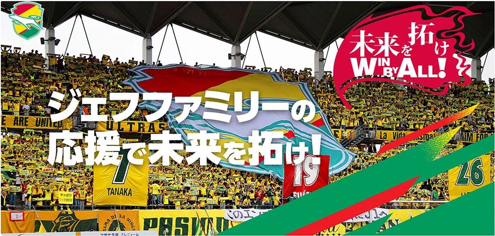 再掲 企画追加】「未来を拓け WIN BY ALL!」の実施について｜ニュース