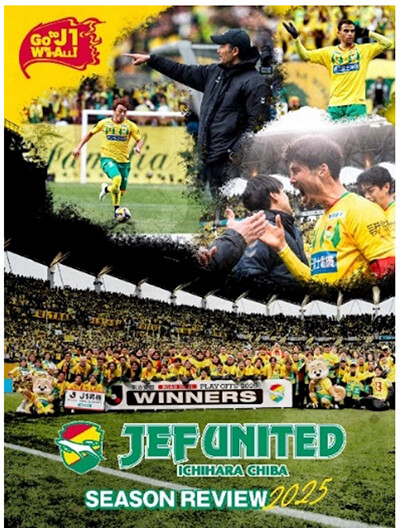 ジェフユナイテッド市原・千葉 J1昇格記念SEASON REVIEW2025」 Blu