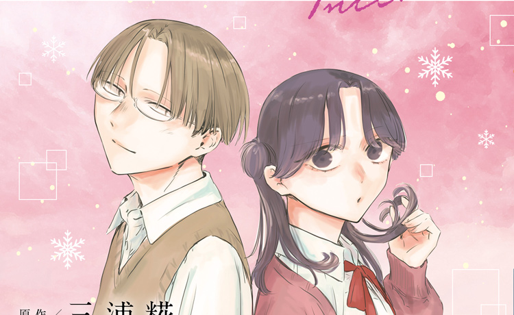 推しの子】 ～一番星のスピカ～｜書籍情報｜JUMP j BOOKS｜集英社