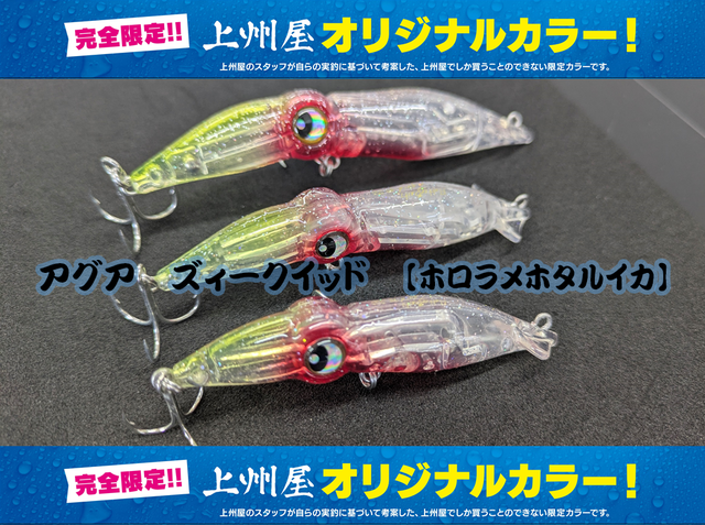 つり具の上州屋 - あなたのフィッシング＆アウトドアライフをサポート