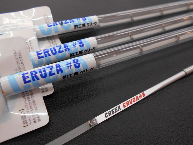 kokoro】Creek クリーク エルザ8 限定カラー 2本セット つり具の上州屋