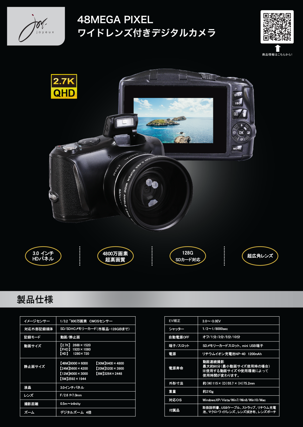 R6S / DCDR6S / DRC6 | JOYEUX