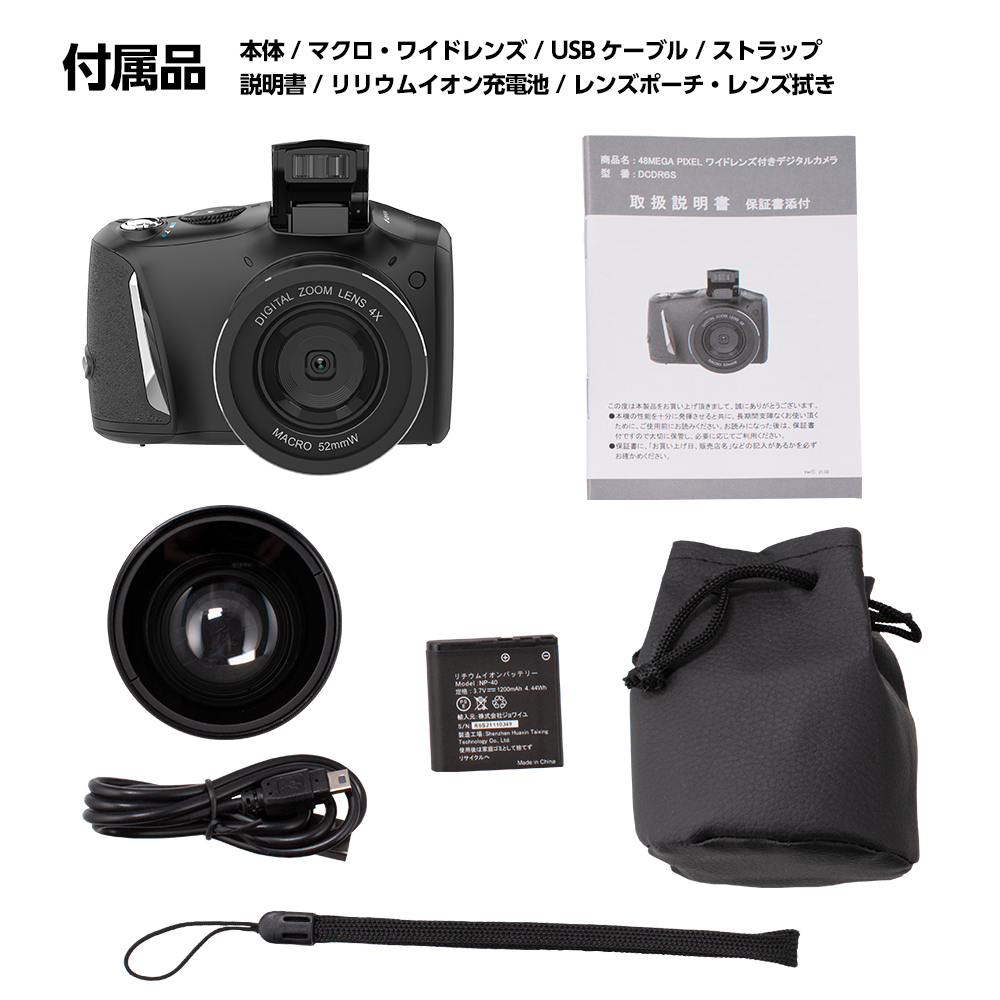 R6S / DCDR6S / DRC6 | JOYEUX