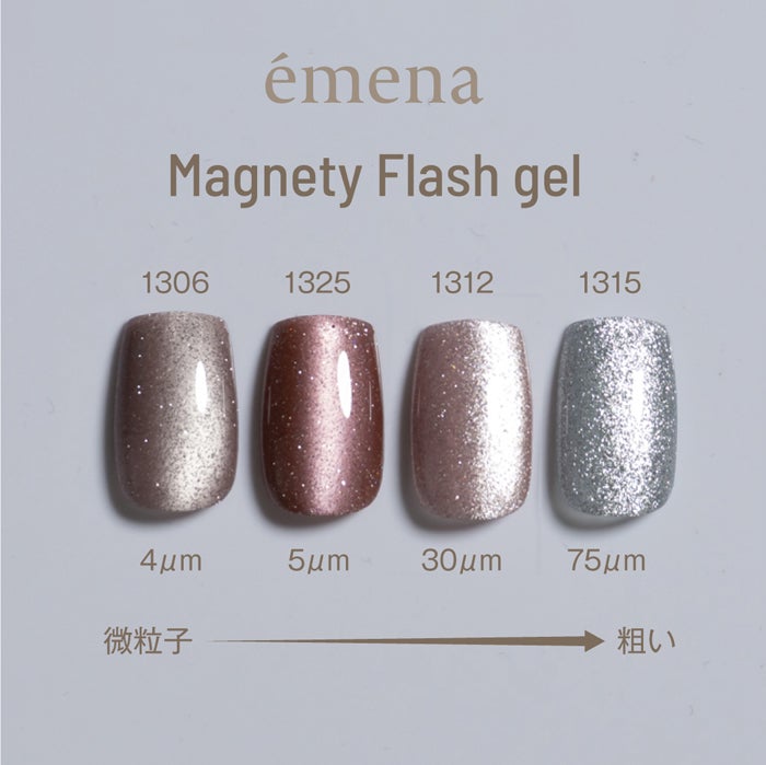 エメナ マグネティフラッシュジェル1308 | ジェルネイル