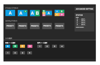 MUX-SH500446画面制御専用タブレット | ジャパンマテリアルジャパン