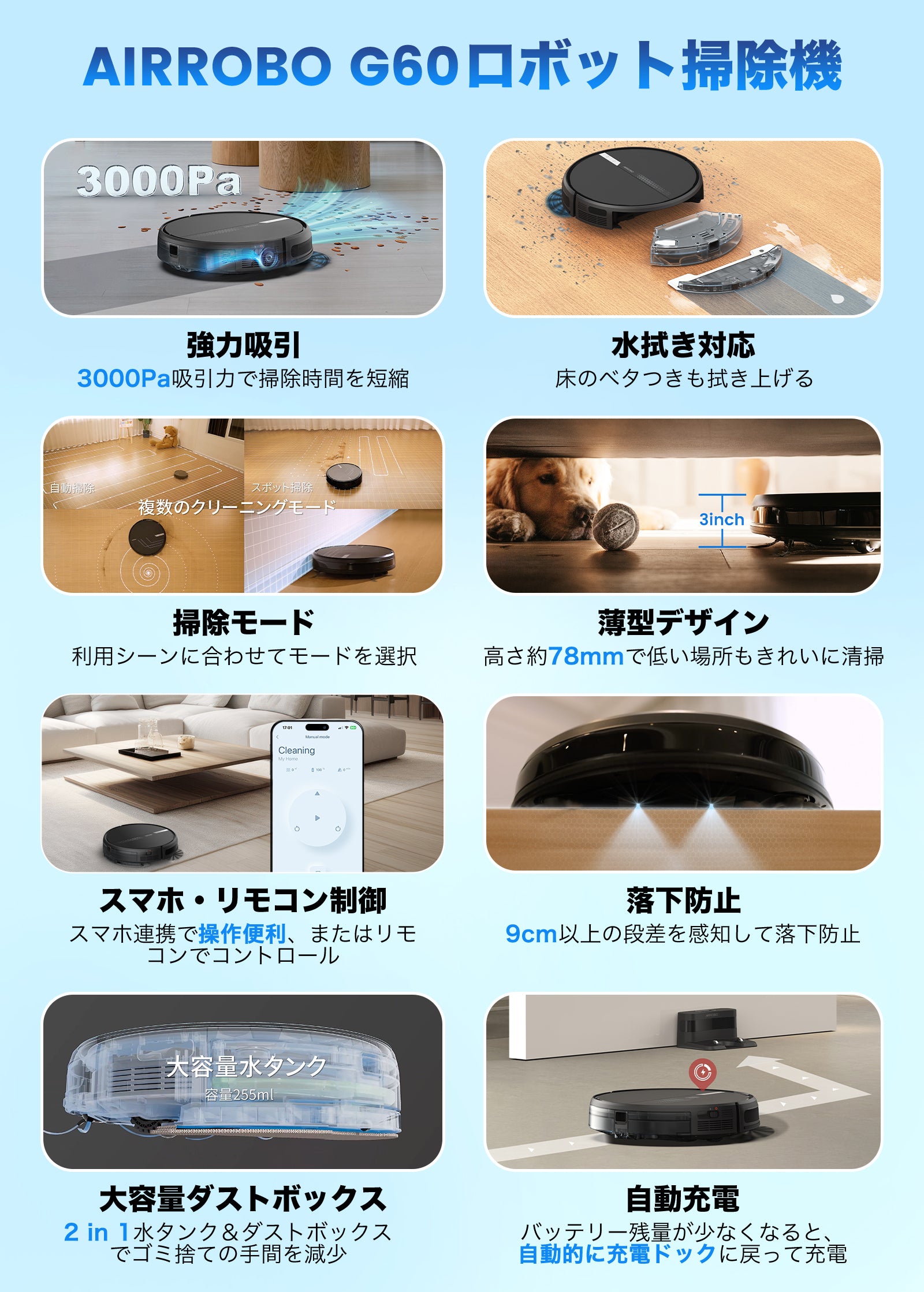 商品 – AIRROBO JP