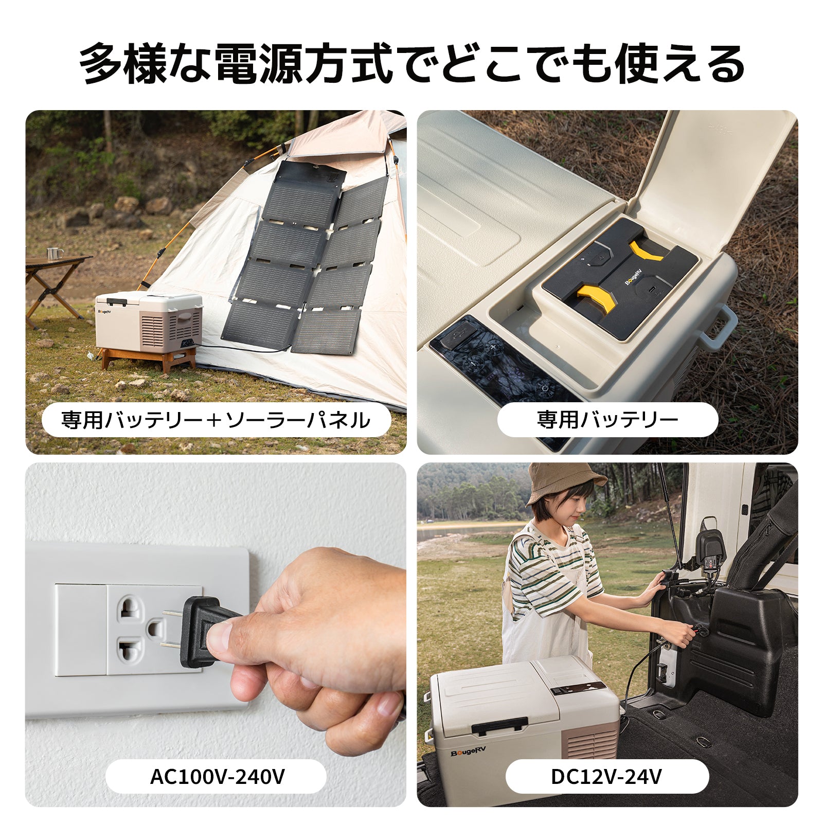 BougeRV CLB 9L ポータブル冷蔵庫 – BougeRV JP