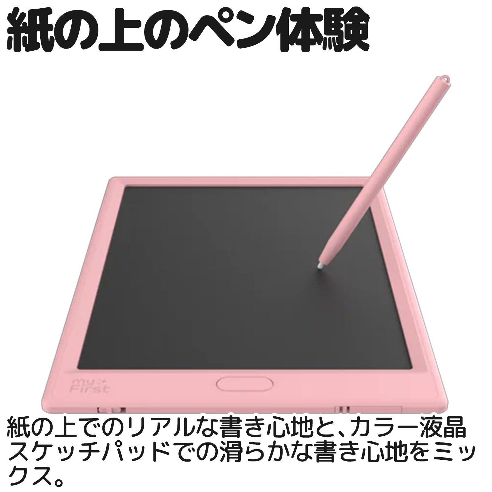 10インチ 電子メモパッド お絵かきボード（カラー表示・非発光LCD