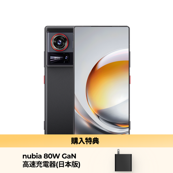 nubia Z80 Ultra - nubia Zシリーズ 日本公式サイト - nubia Store (JP)