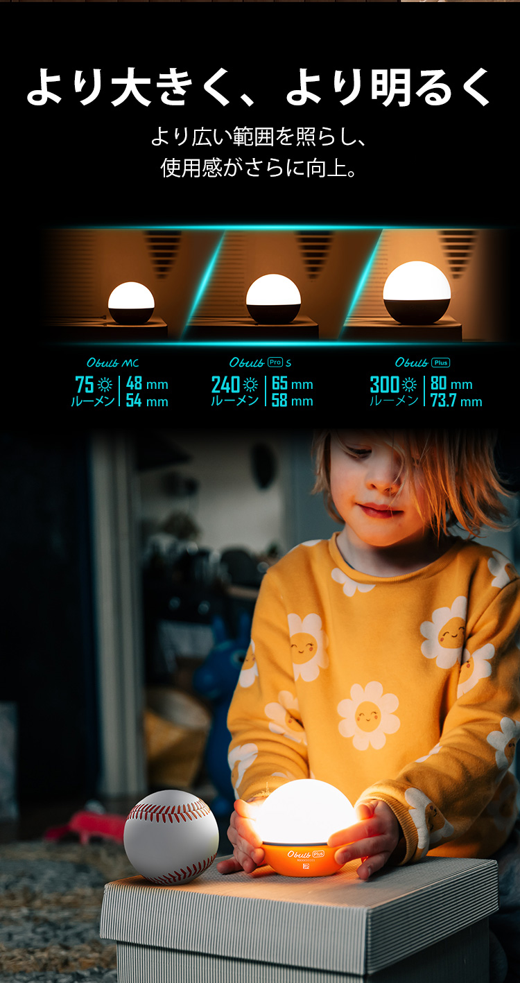 Obulb Plus タッチ ライト - Olight Japan