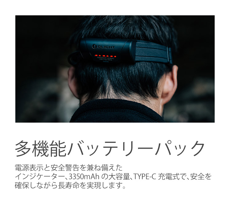 Array 2 Pro 高性能充電式ヘッドライト - Olight Japan