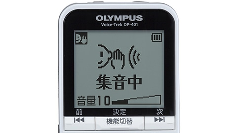 基本情報｜DP401｜ICレコーダー／リニアPCMレコーダー｜オーディオ