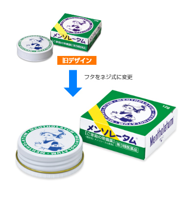 メンソレータム軟膏c | ロート製薬: 商品情報サイト