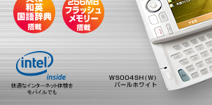 W-ZERO3：シャープ