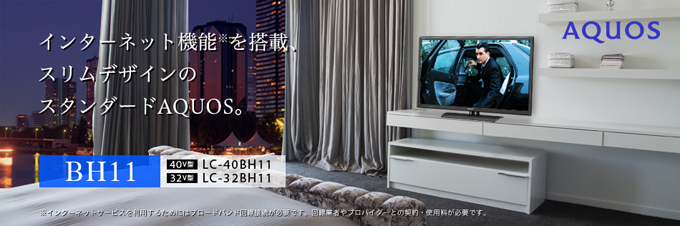 SHARP AQUOS 32型 液晶テレビ（LC-32H11） Amazon.co.jp: シャープ 32V型 ハイビジョン 液晶テレビ AQUOS LC