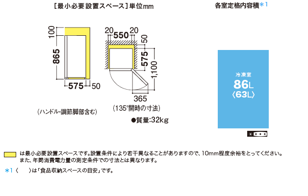 仕様/寸法 | FJ-HS9X | 冷蔵庫トップ：シャープ