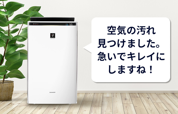 使いやすさ | KI-SX75 | 空気清浄機：シャープ