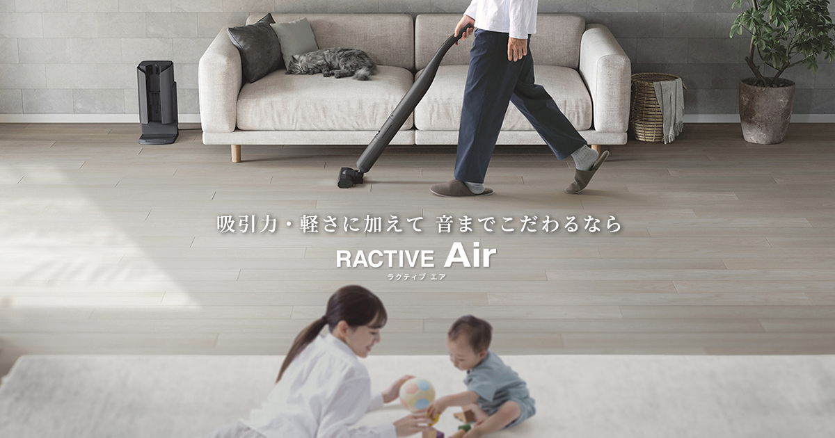 掃除機：シャープ